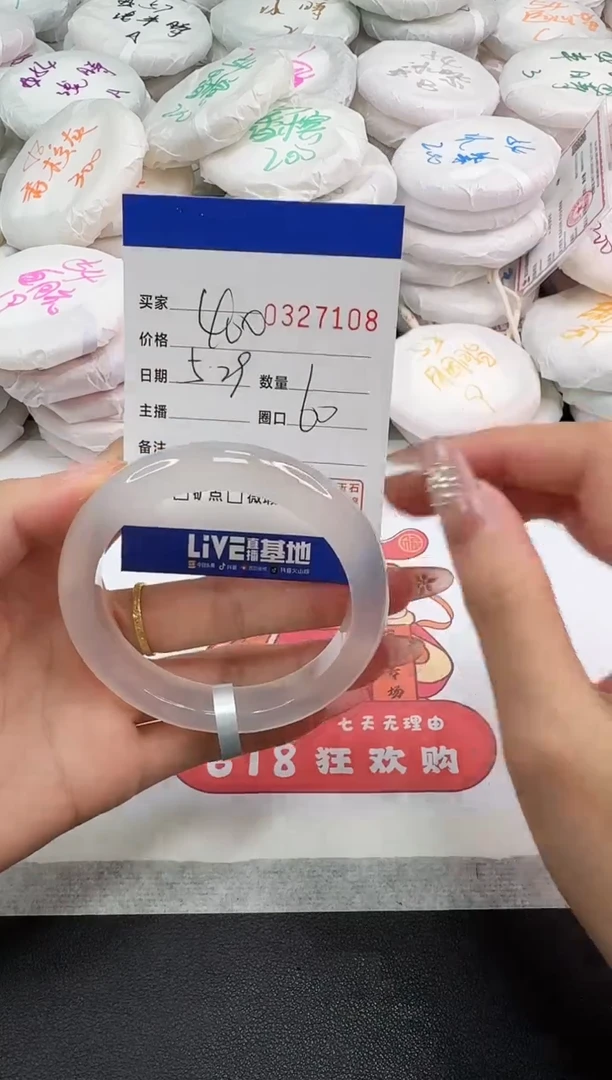 玛瑙/玉髓手镯未镶嵌7108