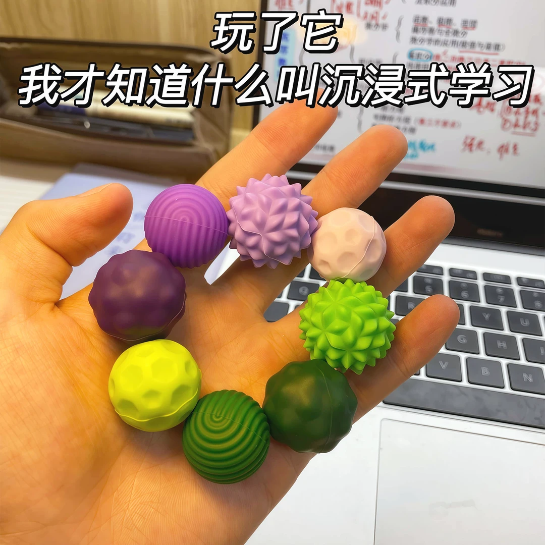 硅胶感官球ADHD学生成人考试多动缓解焦虑解压神器专注力训练玩具
