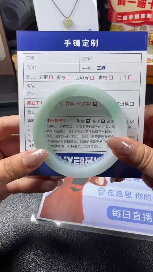 未镶嵌手镯定制翡翠SZAJC02DZS