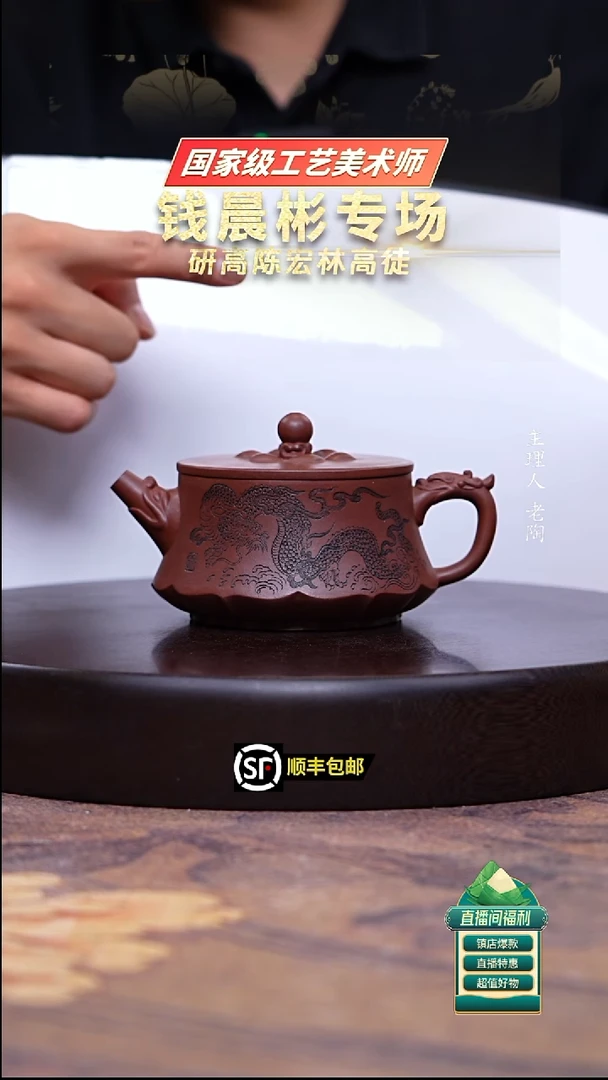 茶壶紫砂底槽清祥云汉瓦300cc