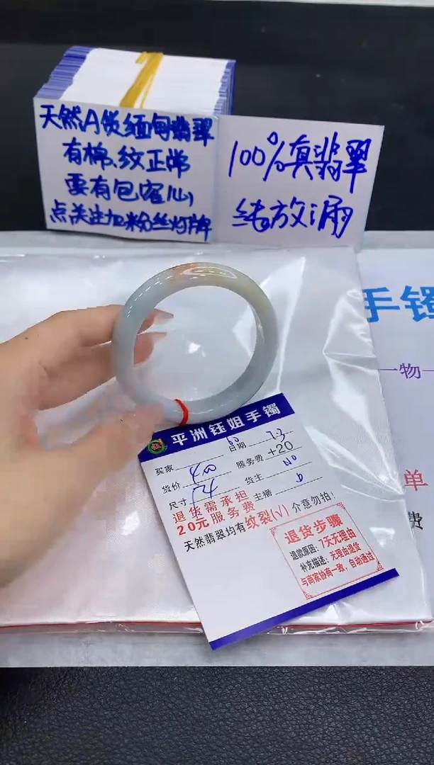 翡翠手镯未镶嵌1