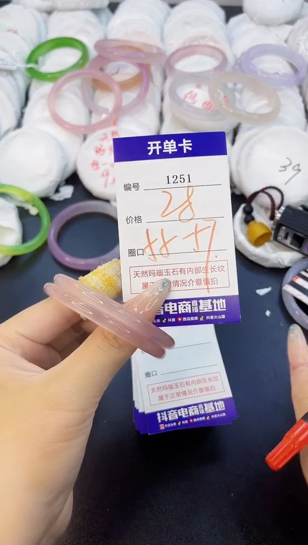 玛瑙/玉髓手镯未镶嵌1251