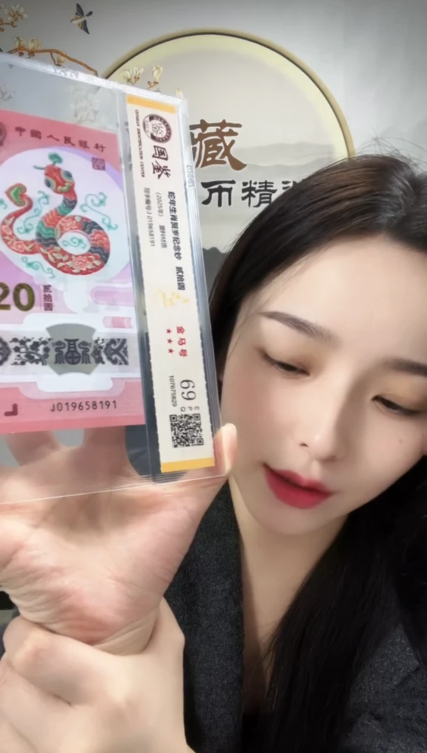 塑料蛇钞金马号69分 独5满号