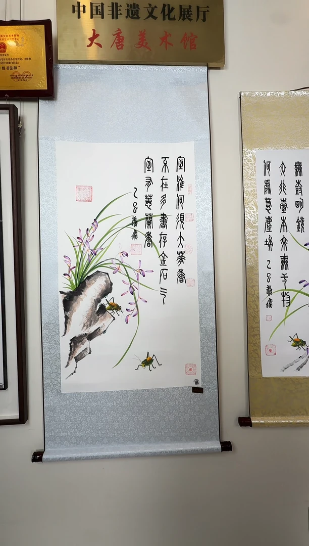 国画兰花蝈蝈 左边