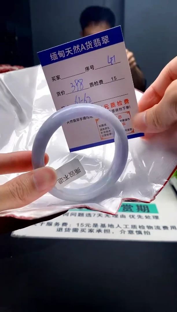 未镶嵌手镯翡翠47缅甸天然A货翡翠需包容瑕疵，介意慎拍