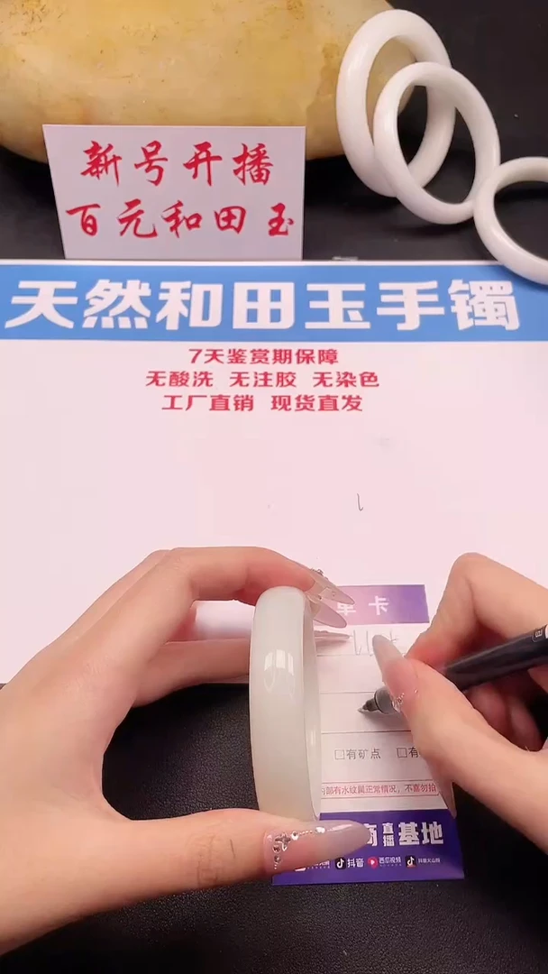 未镶嵌手镯和田玉214-3-55.5