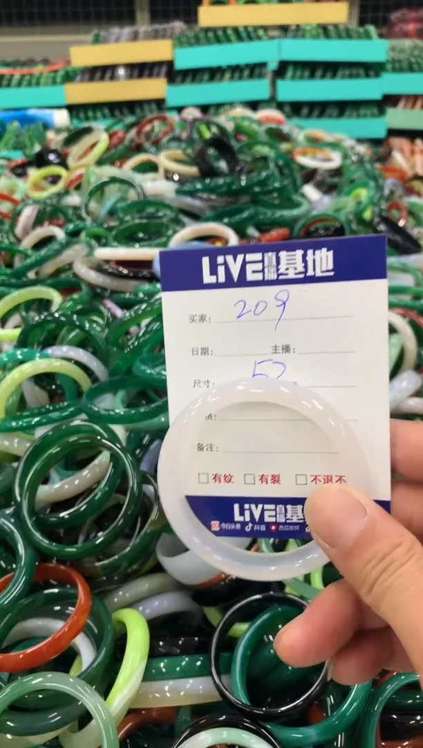 手镯玛瑙/玉髓未镶嵌209