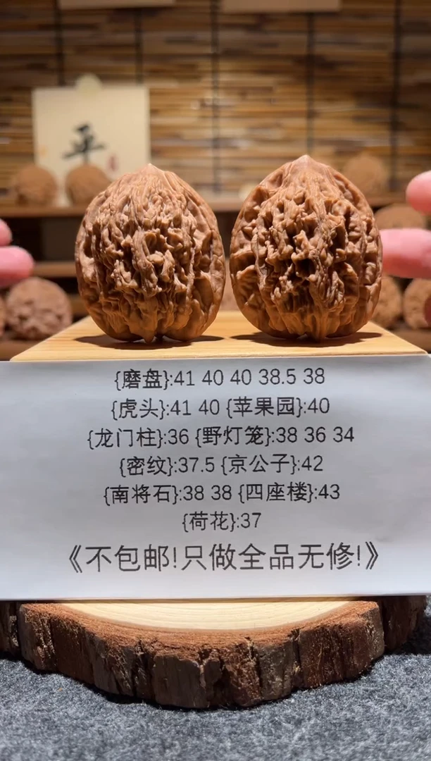 把件文玩核桃41虎头