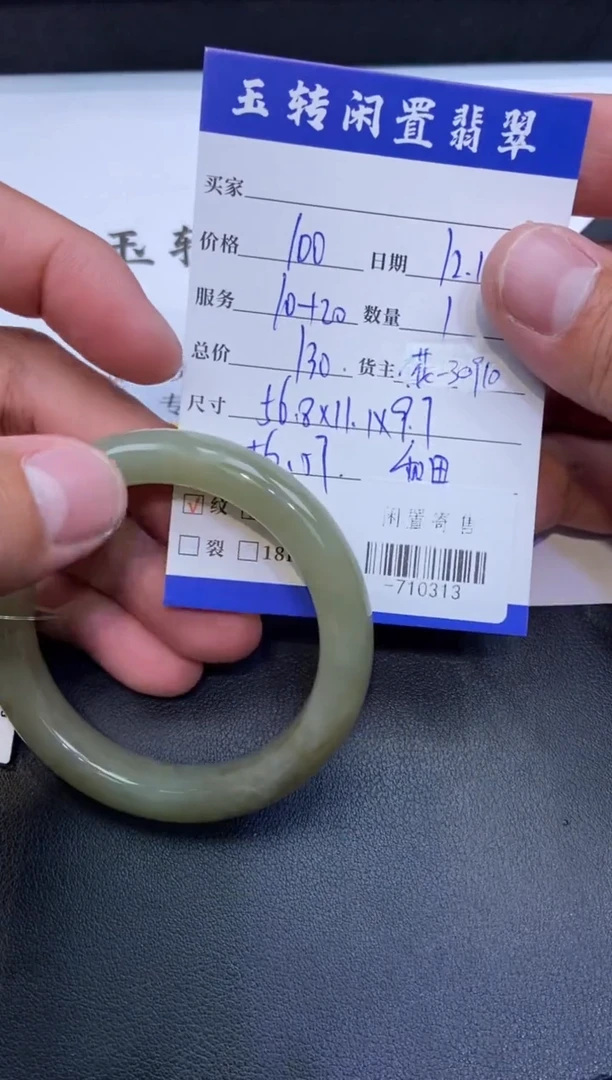 颈饰未镶嵌和田玉手镯多人-710313