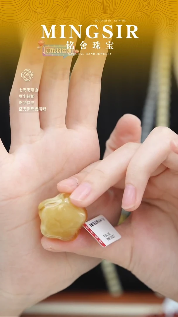 蜜蜡颈饰未镶嵌听***?闪2星星全6g+