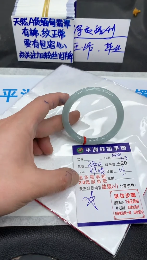 【闪购商品】翡翠手镯未镶嵌1111111111111