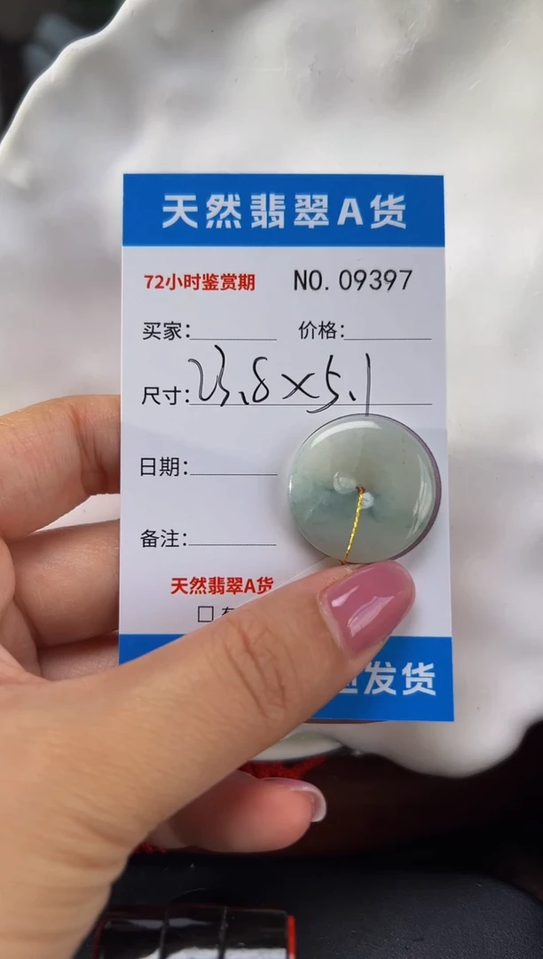 翡翠未镶嵌颈饰平安扣9397