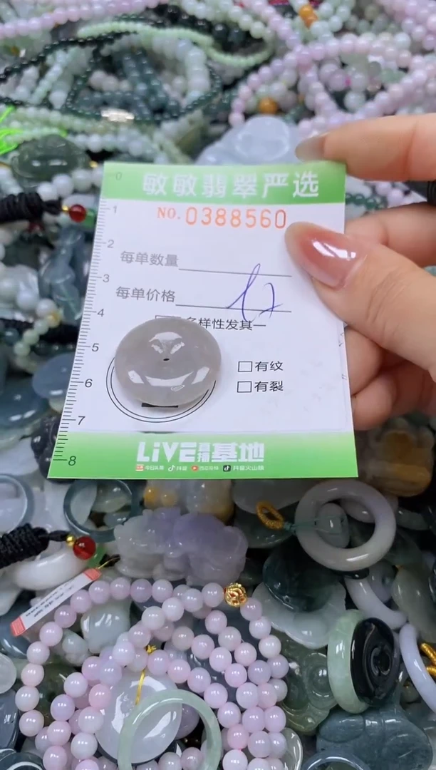 颈饰未镶嵌翡翠闪购0388560