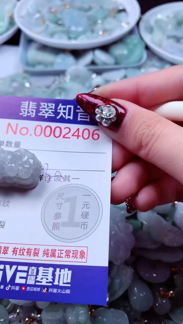 吊坠(不含链)未镶嵌翡翠2406