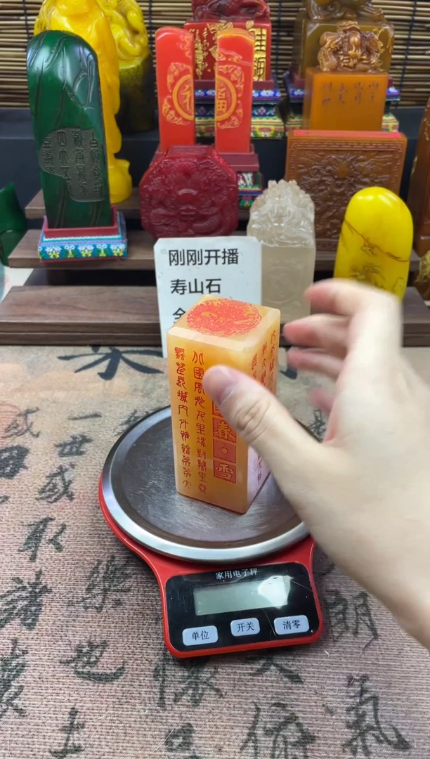 寿山石印石高山晶江山如此多娇