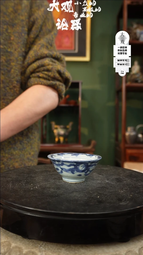 【闪购商品】瓷片大观论器杯子