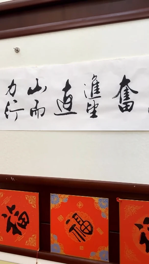 书法《知不足而奋进》甘路老师亲笔书法作品画芯