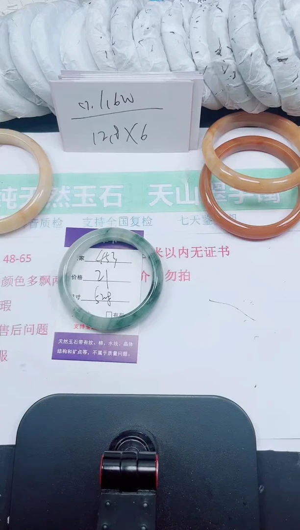 未镶嵌手镯石英质玉453-51/52