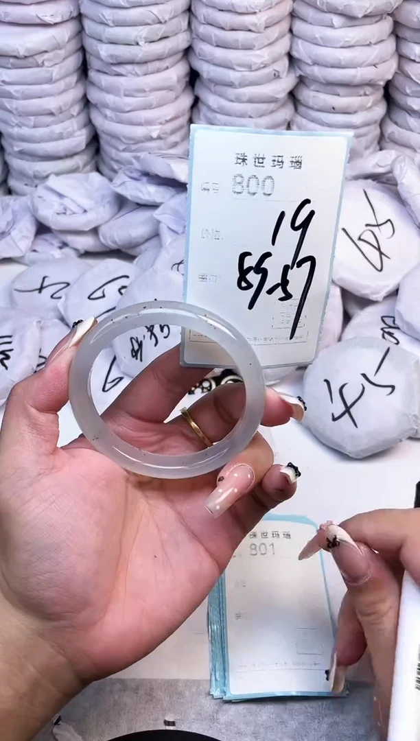 手镯玛瑙/玉髓未镶嵌800