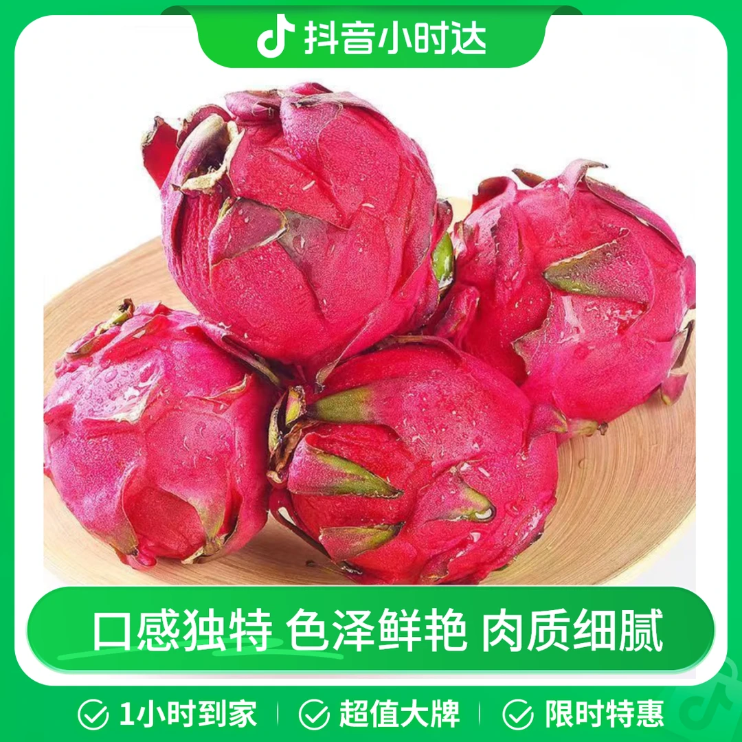 本地红心火龙果 1个