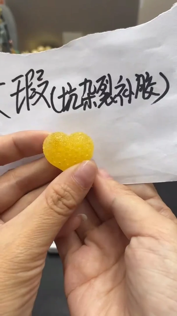 琥珀未镶嵌珠宝奇石2077