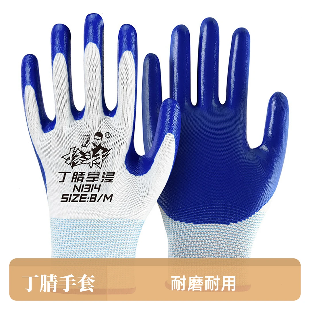 工地干活劳保手套工厂直供丁腈橡胶耐磨防滑透气耐磨耐用劳保手套