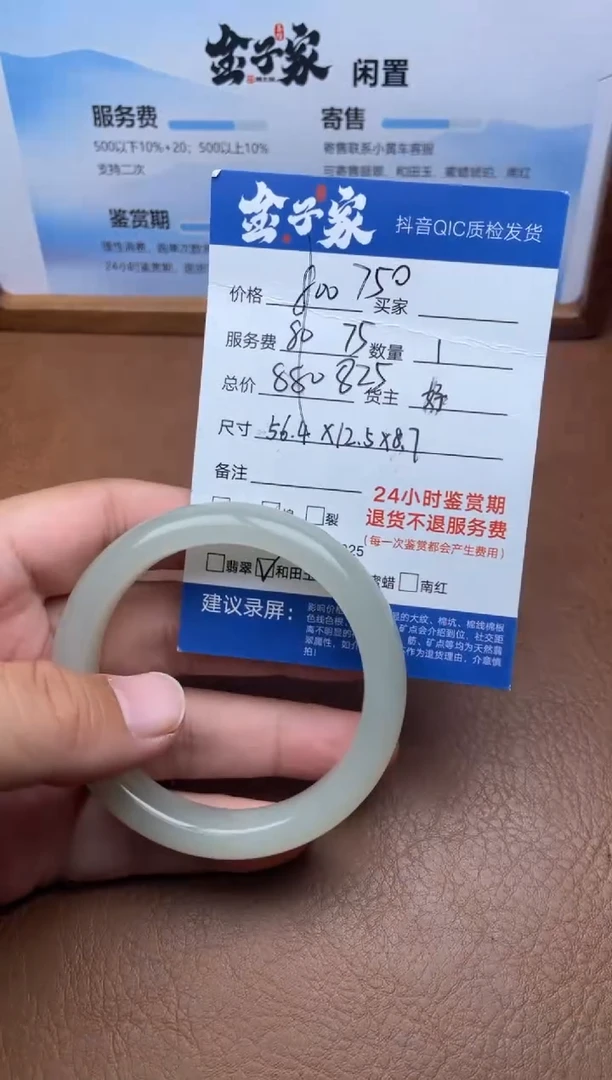 未镶嵌手镯和田玉5205711945