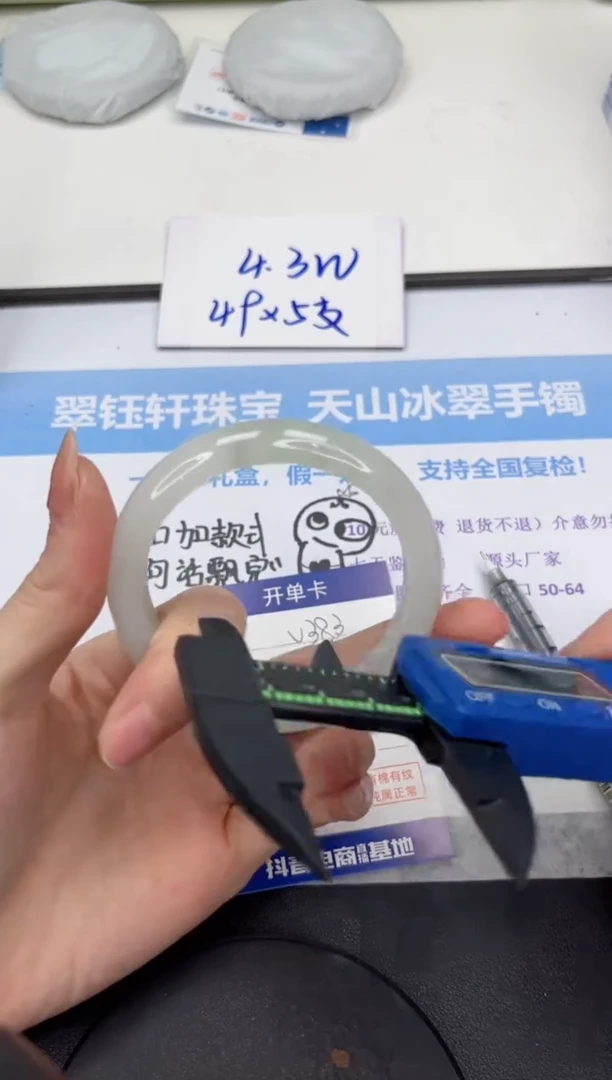 石英质玉手镯未镶嵌V383-55.8