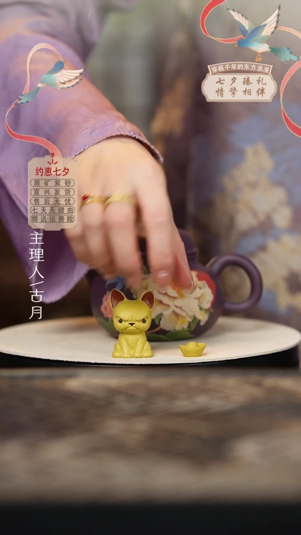 LT992黄金段”元宝狗狗“茶宠