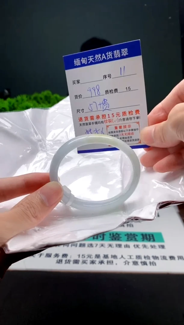 未镶嵌手镯翡翠11缅甸天然A货翡翠需包容瑕疵，介意慎拍