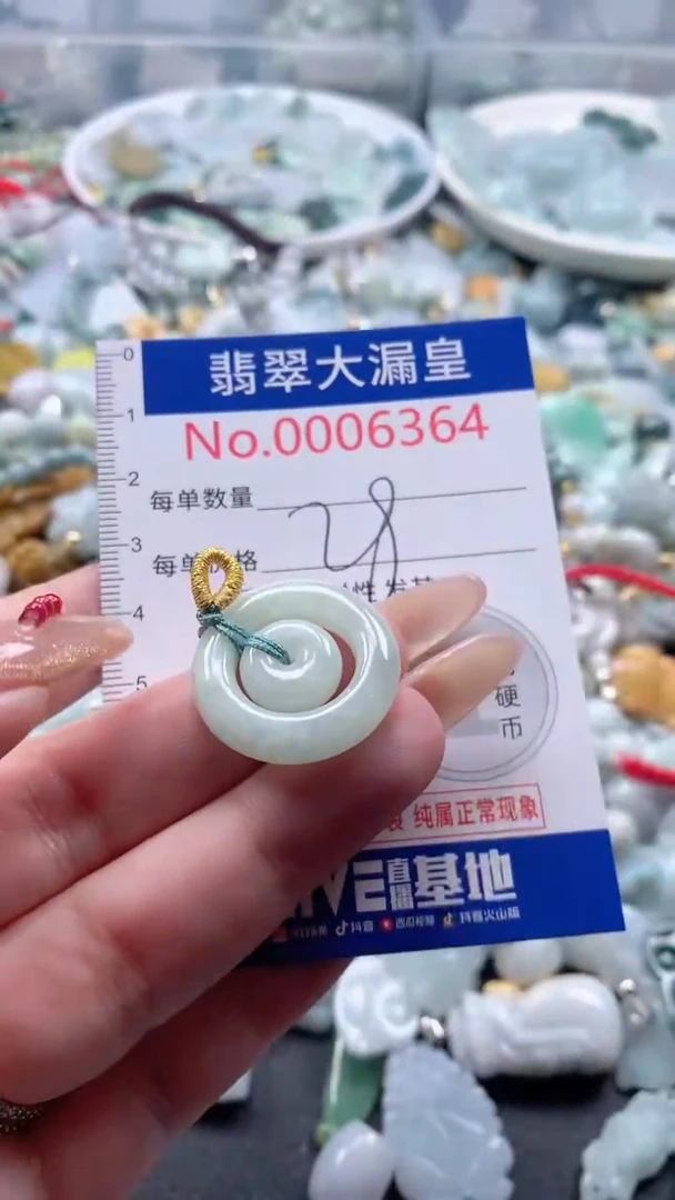 【闪购商品】翡翠吊坠(不含链)未镶嵌6364