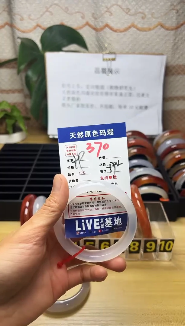 手镯玛瑙/玉髓未镶嵌宠*370