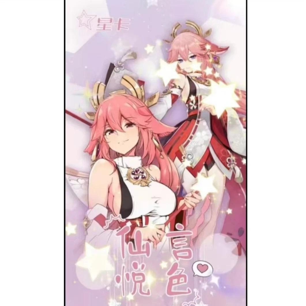 【妮妮拆】仙颜悦色动漫收藏卡牌默认代拆