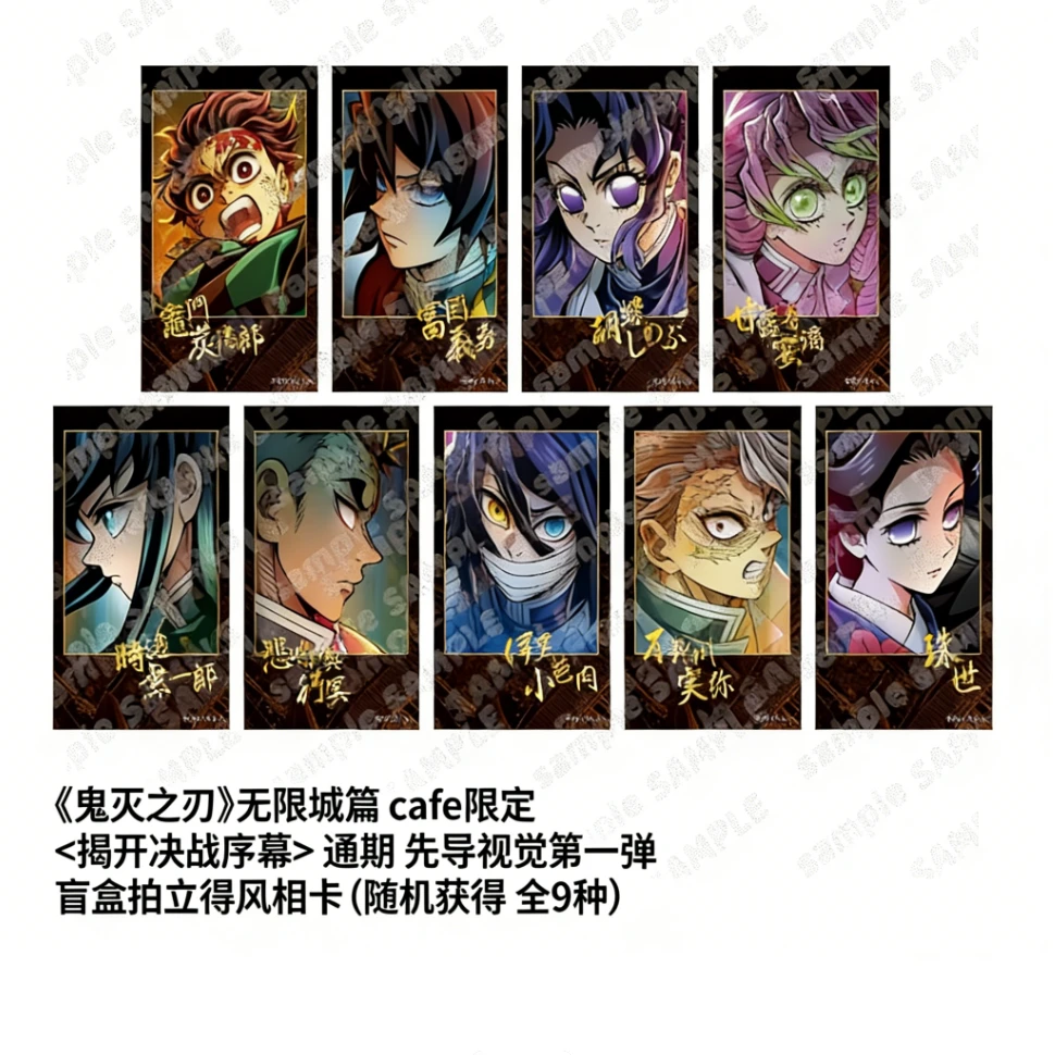 【正版】鬼灭之刃无限城cafe限定快闪 金签拍立得相卡