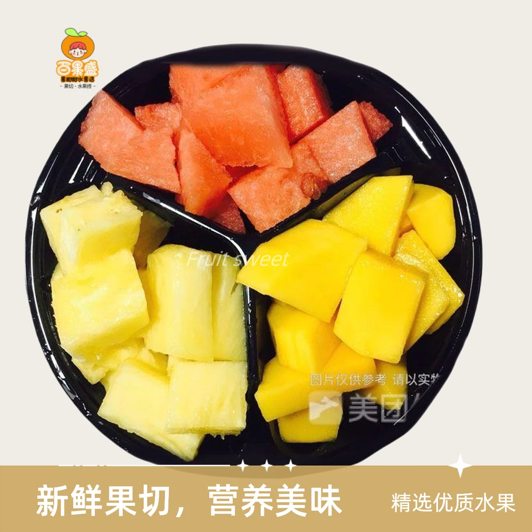 【三拼果切】芒果+西瓜+甜瓜约350g