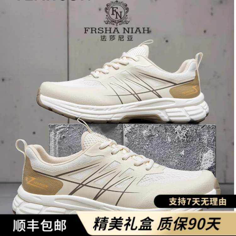 法莎尼亚男士软底跑步鞋2025新款秋款透气休闲百搭男士专业跑步鞋
