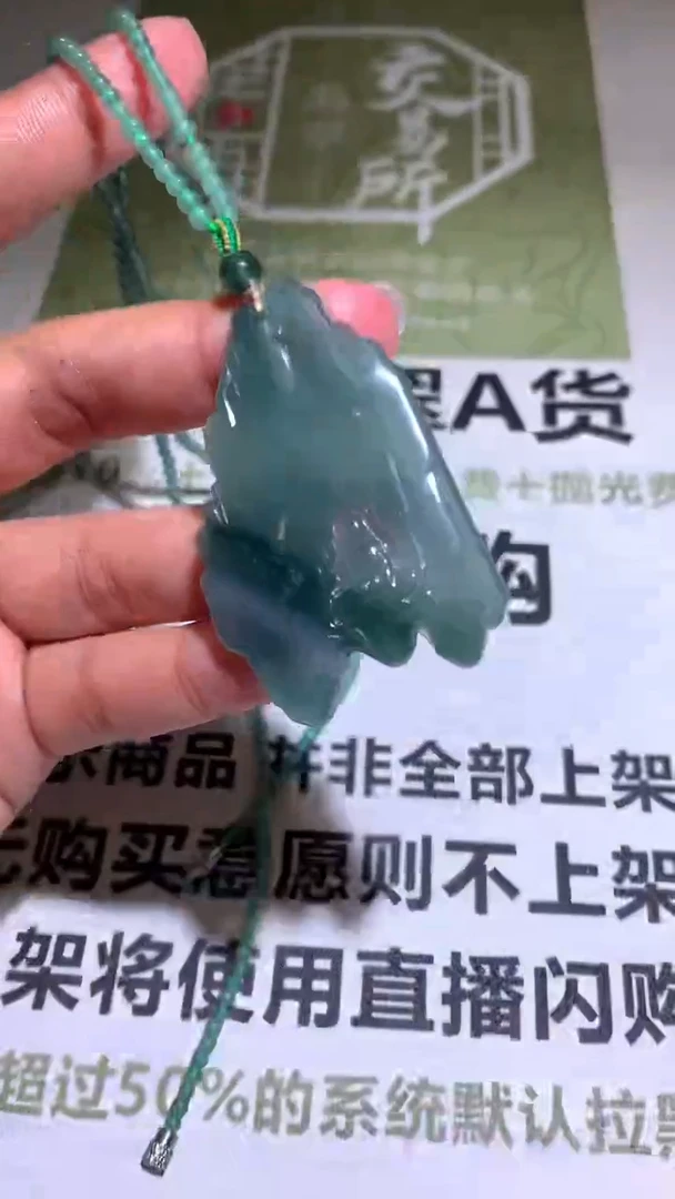 【闪购商品】定制翡翠未镶嵌毛货-不退不换