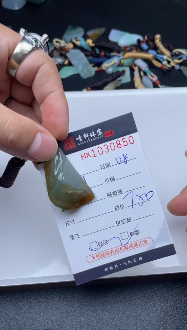 吊坠(不含链)未镶嵌翡翠哈轩  挂件1（有纹有裂）