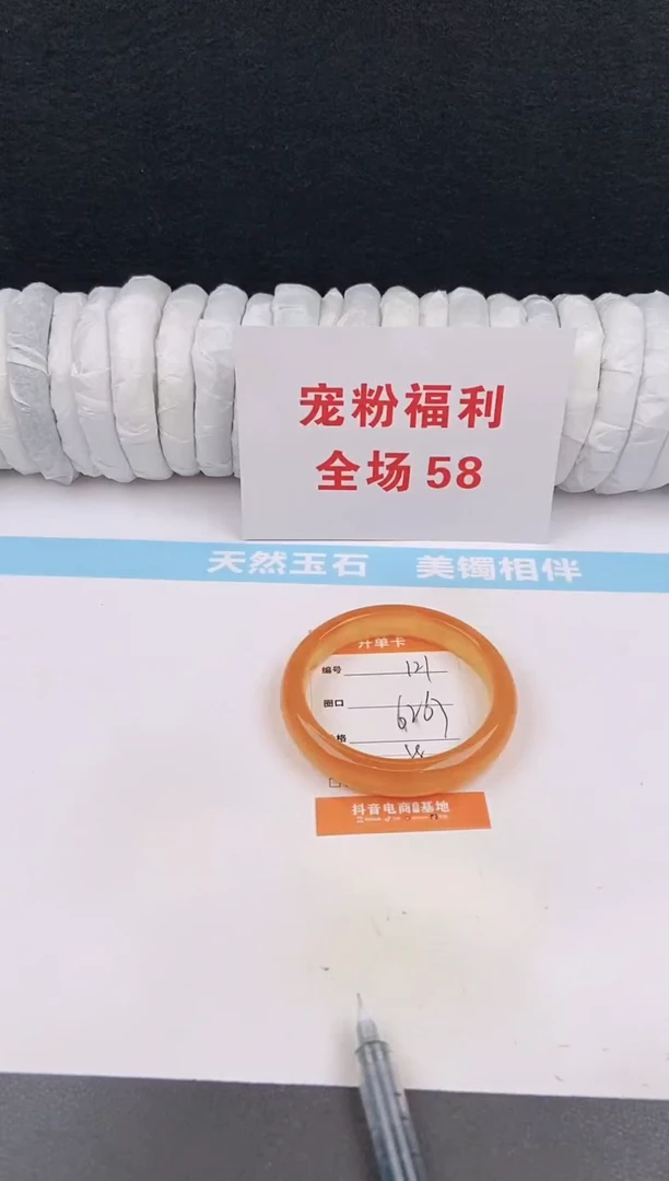 未镶嵌手镯石英质玉121