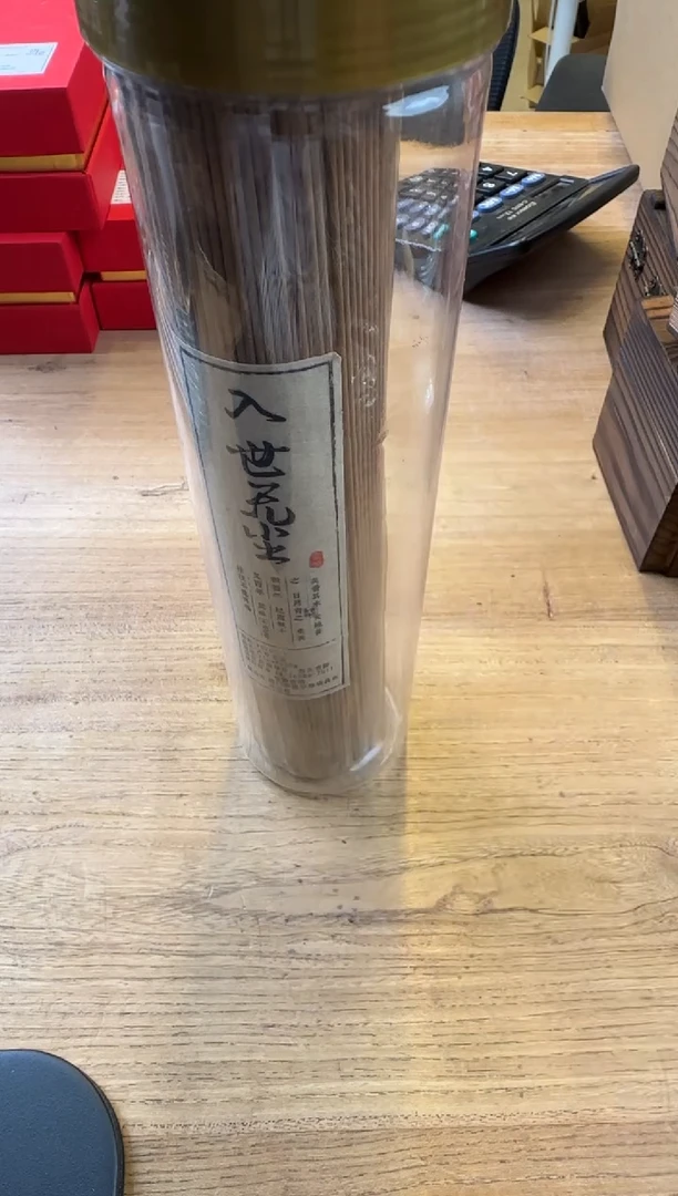 线香11号 入世无尘 200克