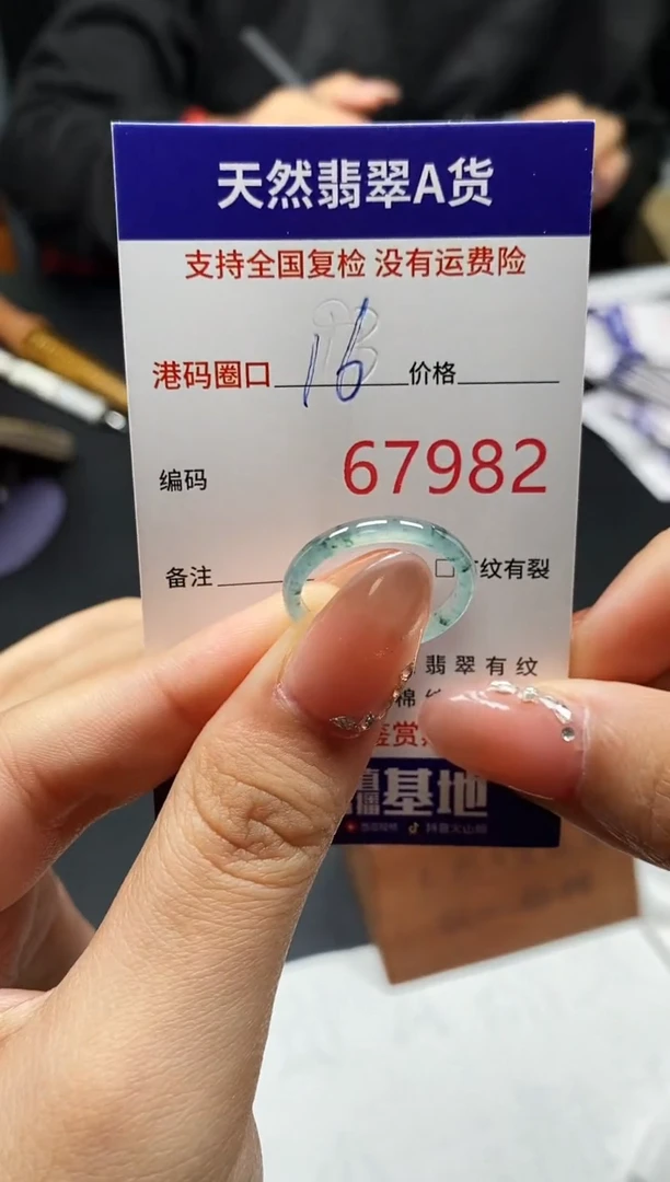 未镶嵌戒指翡翠天然A货翡翠7982