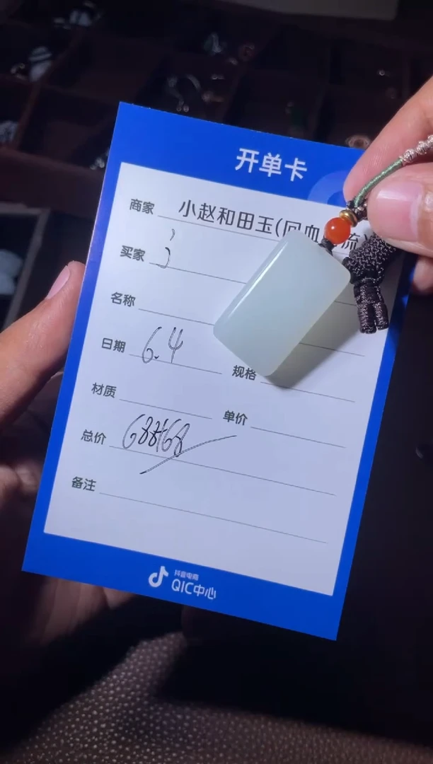 和田玉未镶嵌挂件y2024