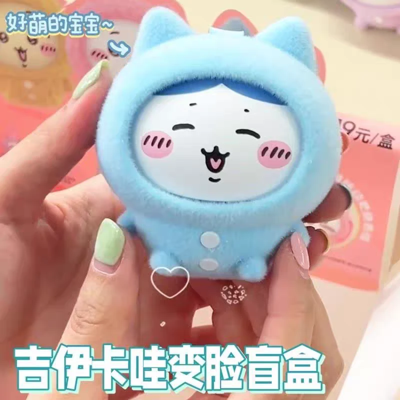 七夕情人节乌萨奇小八chiikawa睡衣换脸盲盒玩偶挂件公仔玩具浪漫