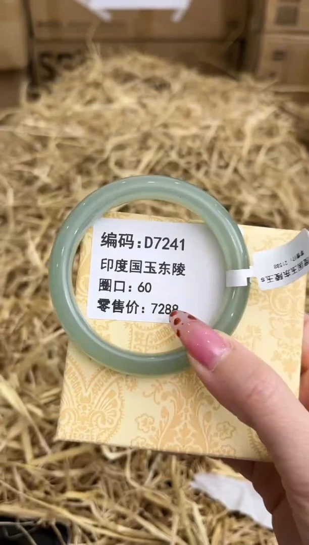 未镶嵌手镯石英质玉D7241