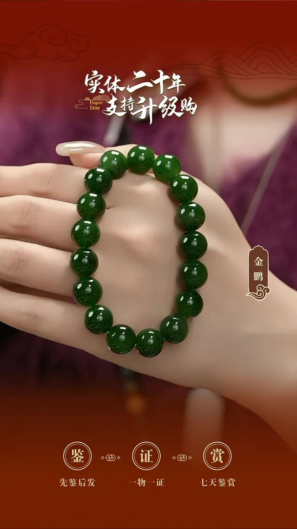 未镶嵌手串和田玉（碧玉）碧玉手串12mm