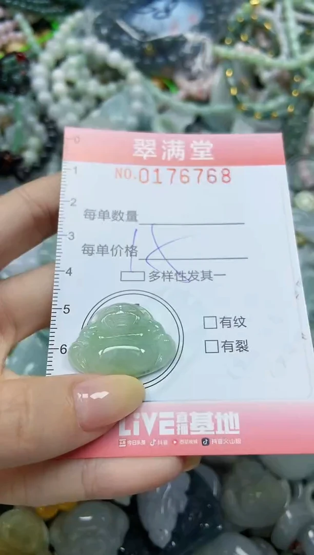 颈饰未镶嵌翡翠闪购0176768