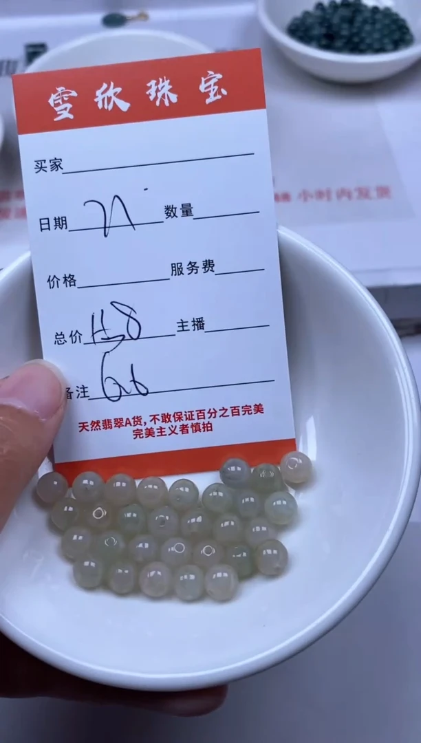 【闪购商品】翡翠颈饰未镶嵌雪欣散珠定制diy