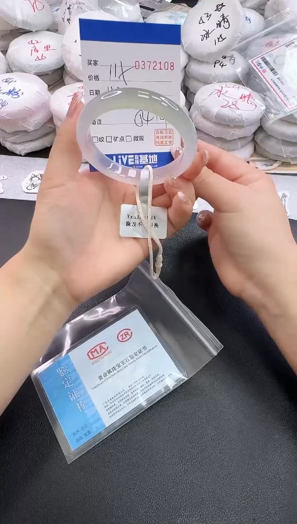 手镯玛瑙/玉髓未镶嵌2108