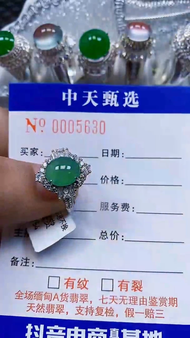 银S925镶嵌戒指翡翠/5630