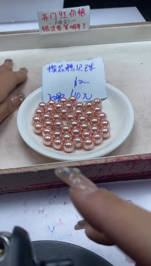 【闪购商品】拼合珍珠（马贝珠）颈饰未镶嵌w263粉贝珠10mm*20颗